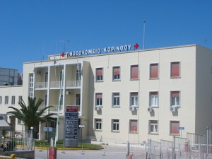 korintos-geniko-nososkomeio