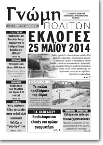 Gnomi politon 34-1