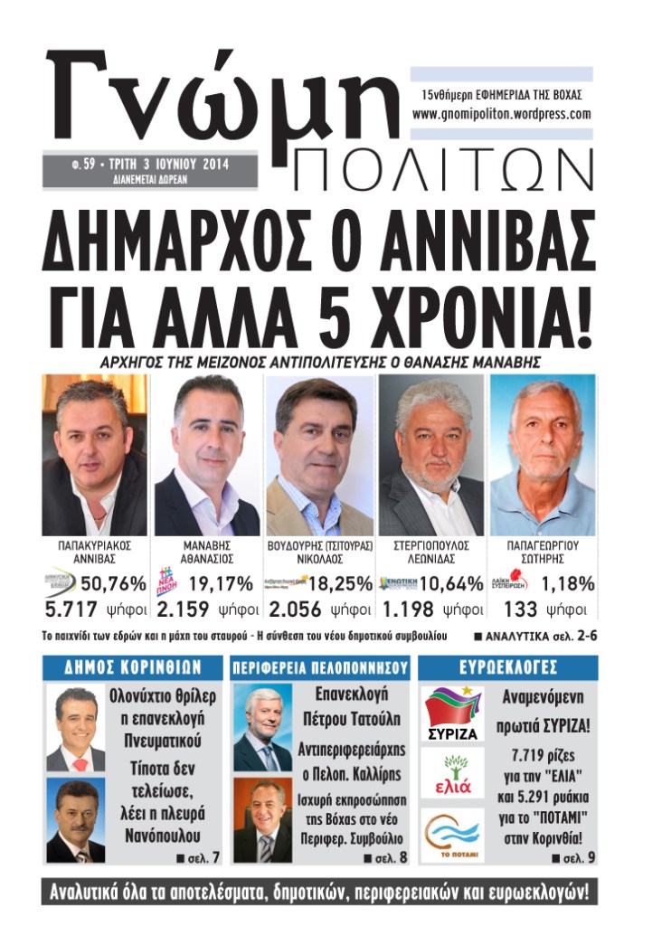 Gnomi politon 59-1