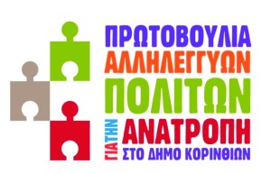 9-11_ΟΛΟΜΕΛΕΙΑ_ΠΡΩΤΟ.