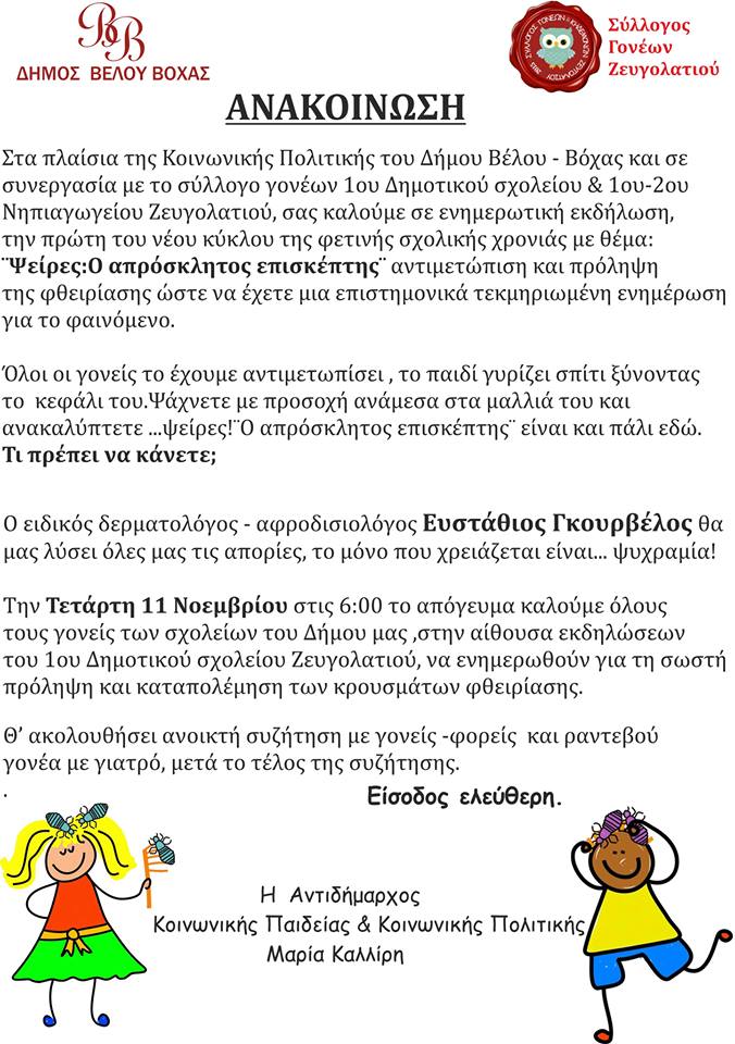 12204690_515781665265599_1197995887_n