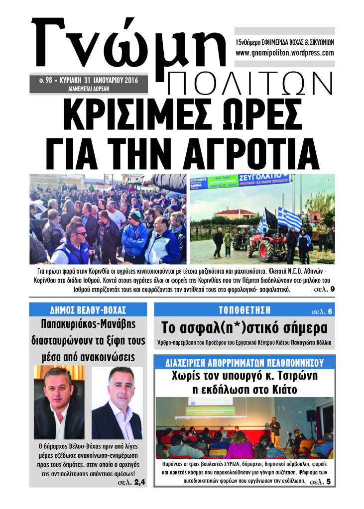 gnomi politon 98-01_Page_01