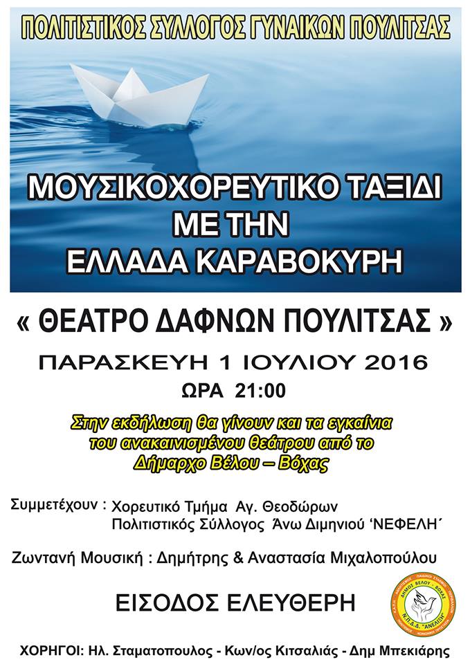 13515243_1274206739257917_1676437132_n