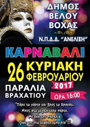 16806811_1276497832446092_4029821827759235510_n