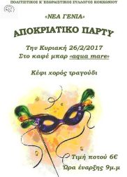 16825918_787999308031317_5154818418786543223_o